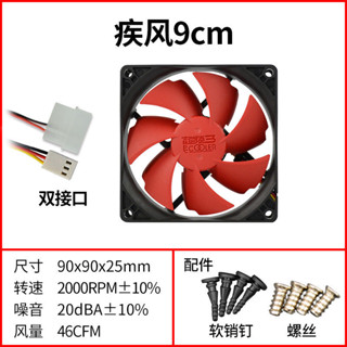 ♞,♘,,,【散熱配件】超頻三 旋風F92Y機箱風扇9CM顯示卡/CPU風扇9釐米電腦電源靜音風扇