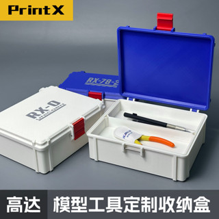 新品&高品質. 高達元祖RX78模型工具收納盒文具盒筆盒剪鉗工具套裝收納箱保護盒