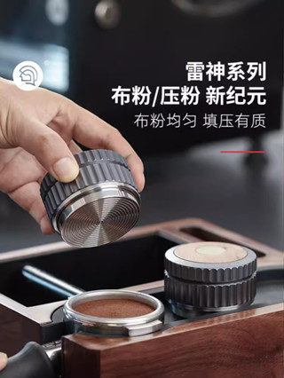 咖啡器具 冠軍同款 Hero 雷神咖啡布粉器51/58mm三槳可調整重力壓粉錘意式咖啡壓粉器