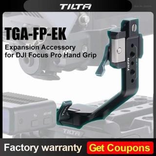 適用於 DJI Focus Pro 手柄和 LiDAR 測距儀的 TILTA TGA-FP-EK 擴充套件配件