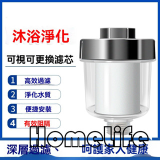 【生活家】 花灑過濾器洗澡家用淋浴室凈水器衛生間水龍頭改善水質過濾芯通用 | 蓮蓬頭