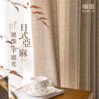 日式 亞麻 原木風 紗簾 窗簾 透光不透人 陽臺隔熱窗簾 防曬窗紗 飄窗窗紗簾 半遮光 遮陽簾 短簾 落地紗簾 客製