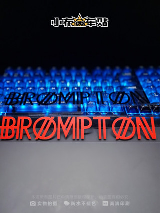 ~快速出貨- BUBU小布車貼 適用Brompton小布腳踏車上管改色標防水騎行車貼紙