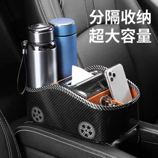 車用扶手箱置物盒前置杯架紙巾收納盒汽車內座椅中間大容量收納箱