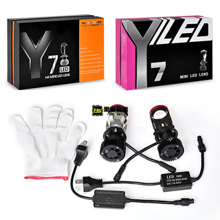台灣出貨• 汽車LED大燈H4透鏡Y7D Y8 Y6D LED車燈12-24V摩托車頭燈雙光透鏡