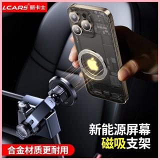 2025全新車用螢幕手機支架新能源磁新中控屏夾專用防抖導航支撐架