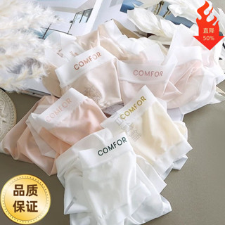 ⚡5DD五日達！ 冰絲麵膜內褲女無痕中腰抑菌夏天超薄透氣性感少女士速乾三角褲頭