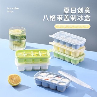 冰塊盒 印象樹按壓冰塊模具冰格製冰盒帶蓋食品級凍冰塊模型自製冰箱神器