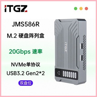 ♞,,ITGZ M.2外接盒NVME鋁合金20Gbps陣列盒雙盤位硬碟盒RAID陣列移動SSD散熱手機外接盒筆電