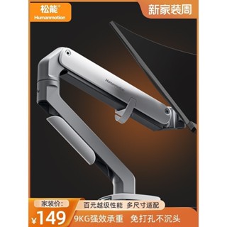→品質優選← ♞,♘,,,【顯示器支架】松能T6電腦顯示器支架機械臂桌面臺式萬向旋轉伸縮底座螢幕免打孔