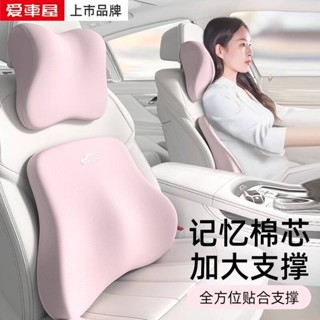 🚀桃園出貨🚀 愛車屋汽車頭枕車用護頸枕靠枕車載主駕駛枕頭靠腰靠套裝新記憶棉