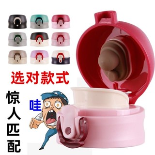 1011真空不鏽鋼保溫杯隨手杯蓋 彈跳保溫杯蓋子配件