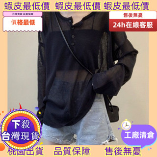廠家下殺臺灣有貨！ M-4XL大碼防曬衣 上衣女 寬鬆 顯瘦 休閒 純色 百搭 長袖 冰絲防曬衫 寬鬆透氣T恤 上衣 女