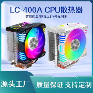 臺式機電腦4銅管cpu散熱器靜音1155風冷散熱風扇電腦cpu風扇散熱 chengxiang1