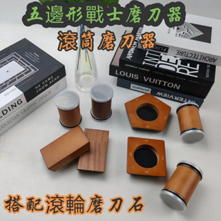 磨刀器 滾筒磨刀 滾輪磨刀 磨刀石 滾筒磨刀石 新款調角度滾輪家用多功能廚房手工滾筒磨刀神器快速磨刀石開刃器