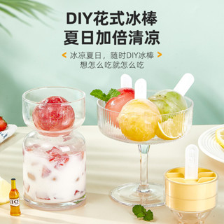 夏季棒棒糖冰球模具 自製棒棒糖冰塊模具 家用冰格威士忌圓球製冰器