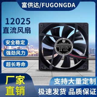 ♞,♘,♙全新12025 12V 0.72A 12CM顯示卡機箱大風量滾珠靜音散熱風扇4綫PWM OOPL