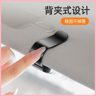 比亞迪宋PLUS Pro MAX車用眼鏡夾眼鏡夾創意遮陽板收納汽車內飾品