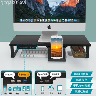 ⭐,螢幕架 usb 螢幕增高架 usb 電腦顯示器增高架USB3.0快充帶手機支架收納盒桌面收納木質多功能