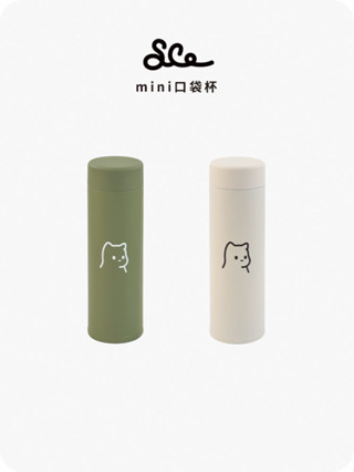 便攜 隨行杯 夏日 素生家居mini口袋杯保溫水杯女兒童隨行杯316不鏽鋼高級禮物150ml