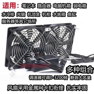 ※順發優選※ ♞,♘,♙【 免運費！】散熱器 110V散熱風扇 12cm風扇 大風量調速靜音風扇 主機礦機散熱排氣扇 J