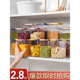 🚀桃園出貨🚀 居家家大號密封罐廚房五穀雜糧收納盒食品級零食儲物罐糧食儲存罐