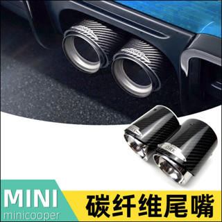 現貨熱銷 碳纖維尾喉尾嘴適用寶馬mini迷你cooper汽車改加裝排氣管裝飾