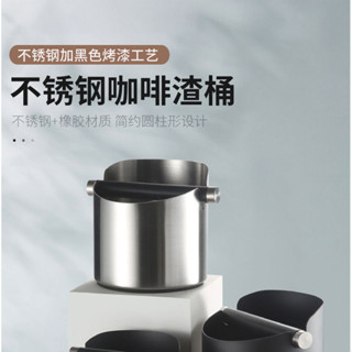 不鏽鋼咖啡粉渣桶 咖啡渣桶 咖啡渣 敲粉桶 咖啡器具 咖啡廢渣盒 敲渣槽 敲粉槽 咖啡 義式咖啡