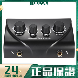 ♞,♘,♙混音器 混頻器 卡拉OK混響 新增黑色 小美規 100-240V