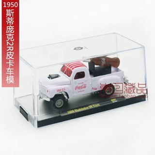 亞克力盒裝 可口可樂1950斯蒂龐克2R皮卡合金汽車運輸車模型