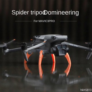 ♞Sunnylife DJI Mavic 3 Pro摺疊增高腳架 保護支架 MAVIC 3 Pro蜘蛛起落架