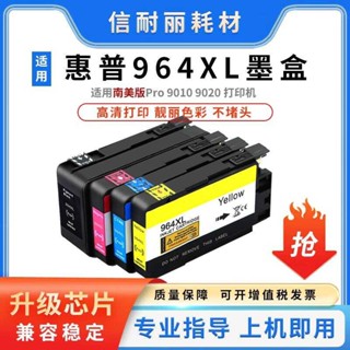 適用惠普 Pro 9010 9020印表機墨水盒相容964XL相容墨盒大容量