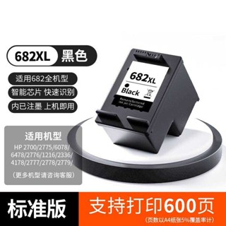 適用惠普682墨盒 DeskJet 2775 SNPRC-1901-01印表機彩色墨水盒
