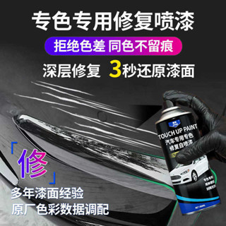 汽車專用自噴漆珍珠白色銀灰補漆神器黑色車漆面劃痕去痕修復