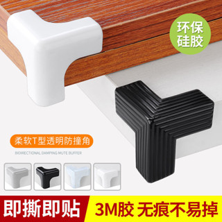 桌角防撞貼 透明防撞角油煙機t型防撞護角防撞角兒童防磕碰包桌角矽膠保護套