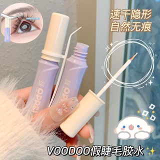 泰國VOODOO假睫毛膠水速乾自然定型持久溫和防水嫁接防過敏不刺激