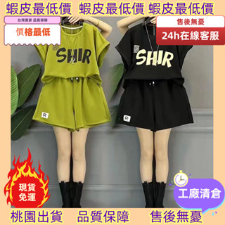 限時低價免運！ M-8XL 大尺碼套裝 休閒套裝 大碼時尚休閑運動套裝女夏季遮肚子上衣顯瘦短褲胖mm兩件套300斤