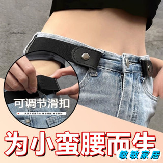 優選 隱形皮帶懶人鬆緊腰帶女可調節男彈力牛仔褲褲帶褲束緊收腰懷爐套 HDLO