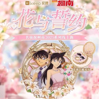 名偵探柯南周邊 keep花與誓約獎牌名偵探柯南獎牌毛利蘭小蘭工藤新一 000