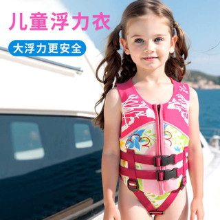 兒童救生衣大浮力水上運動免充氣泡沫浮力衣游泳背心男女