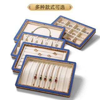 新款 展示 收納 珠寶 高檔首飾託盤國風項鍊戒指手串文玩玉石翡翠珠寶展示看貨盤收納盤