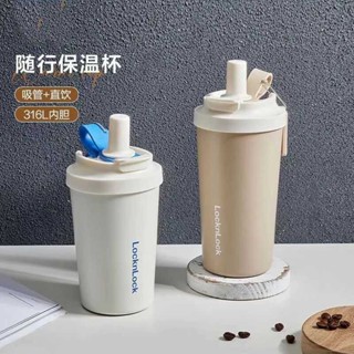 【火種•源】 樂扣微瑕疵保溫杯吸管杯便攜雙飲口隨手男女士款杯子咖啡杯隨行杯