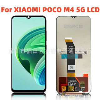 適用於Redmi 紅米 POCO M4 螢幕總成 M4手機液晶顯示屏LCD screen