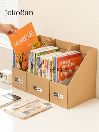 漫時光• 牛皮紙書立家用書桌學生書本整理神器桌面書架紙質資料檔案收納盒