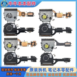 聯想S41-35 70 75 500S 300S-14ISK 小新 I2000 散熱器 風扇 原裝 chengxiang