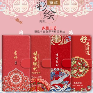 吉言古風皮套 適用努比亞Z50 Z60 Ultra 紅魔6 7S 8 9 10 Pro 好運 手機殼