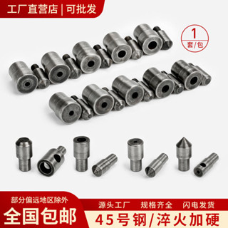 DIY1.5-20mm皮帶衝電動打孔模具打孔器打扣機打洞工具規格齊全