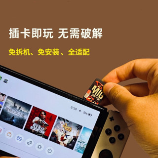 ♞,♘[暢銷][二代]switch燒錄卡migswitch卡帶插卡卽玩不拆機
