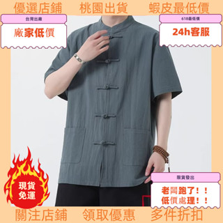 老闆跑了批次處理！ 夏季民族風衣服 唐裝上衣男 薄款亞麻短袖襯衫 中國風短袖上衣男 中老年茶服寬松襯衫吸溼排汗,透氣,純