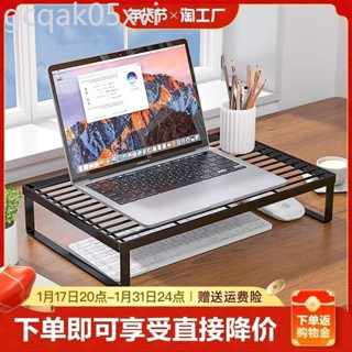 ,電腦顯示器增高架筆記本支撐架筆記本散熱金屬底座家用桌面增高支架託懸空辦公桌工位宿舍加高臺鐵藝散熱支架